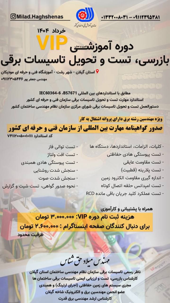 مدارک دوره شامل تصویر کارت ملی،عکس پرسنلی،شناسنامه و فیش واریزی پرداخت را بارگذاری نمایید و منتظر دریافت پیام تایید از واحد آموزش باشید.